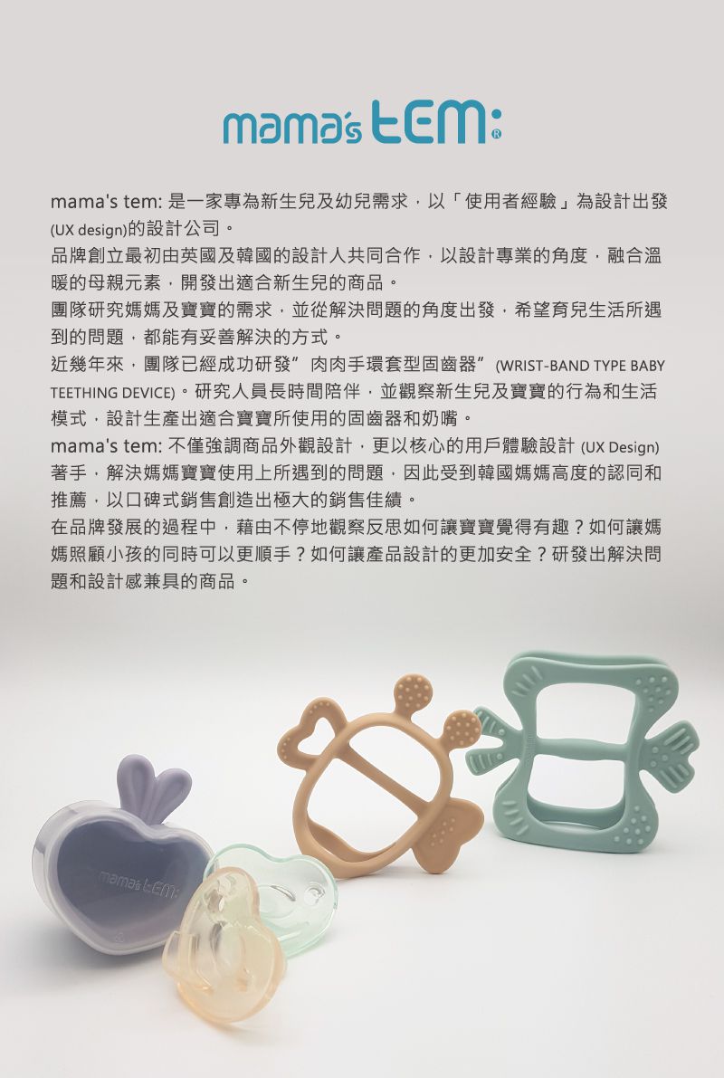 韓國MAMAsTEM - 長耳朵小兔固齒器-莫藍迪