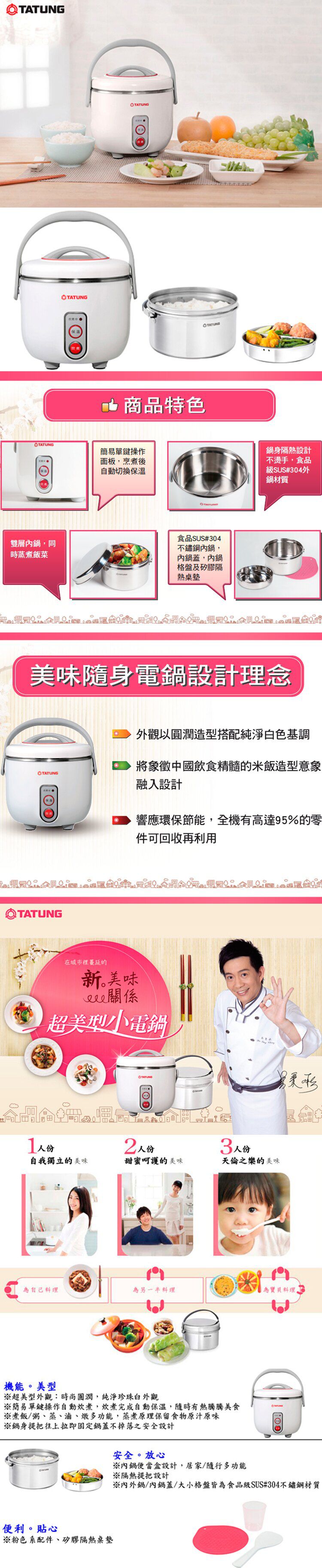 大同 TATUNG - 3人份電鍋+保溫提袋-TAC-03DW