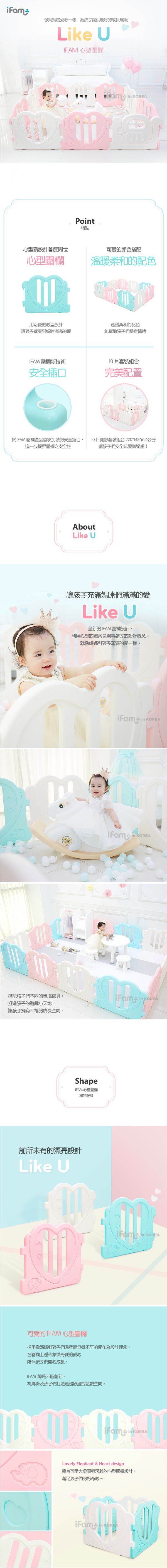 韓國 ruun - 心心圍欄(粉紅/白) (220cm x 148cm x 61.4cm)