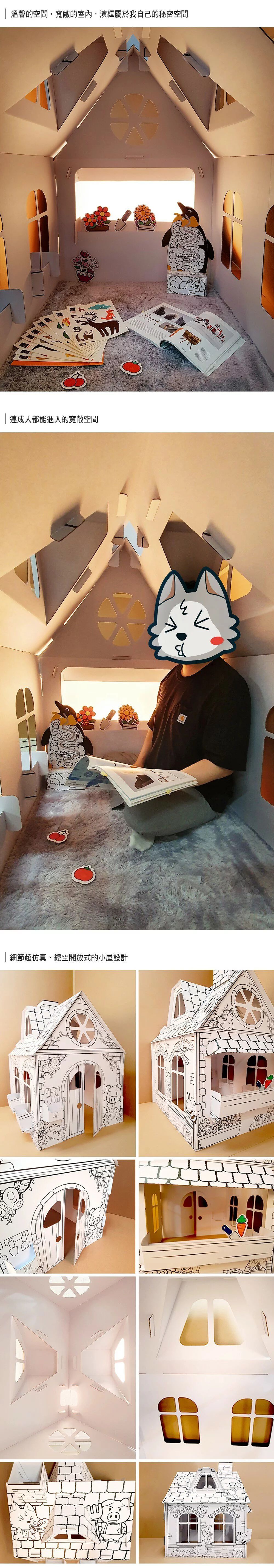 兒童節禮物首選【韓國ANBOX 】立體繪畫屋星空款！