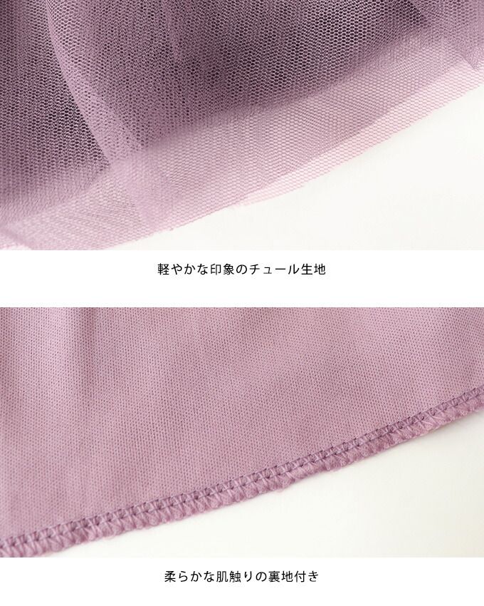 日本 BLUE EAST - 飄逸顯瘦多層次紗裙-粉紫