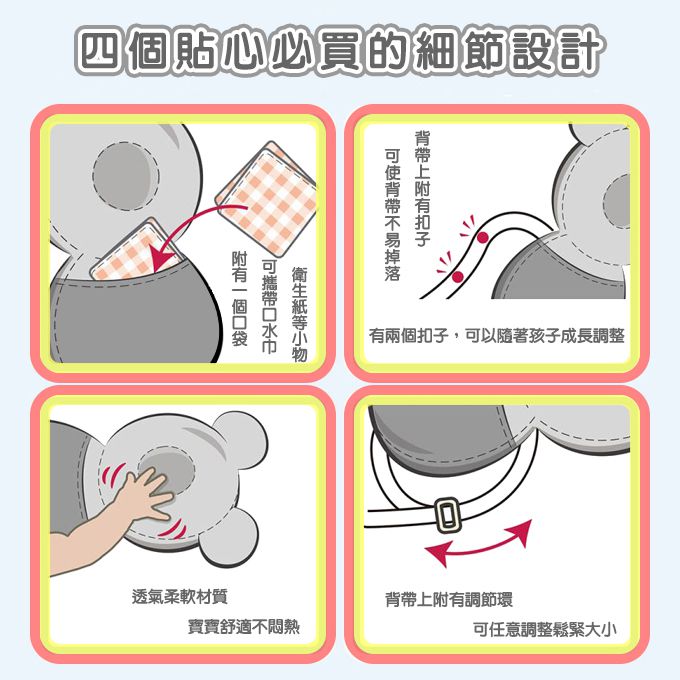 Disney 迪士尼 - 護頭背包-米妮