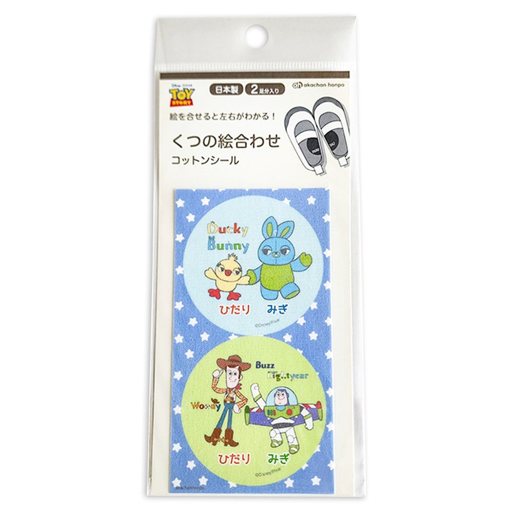 可分左右腳鞋用棉布貼紙-玩具總動員-日本製