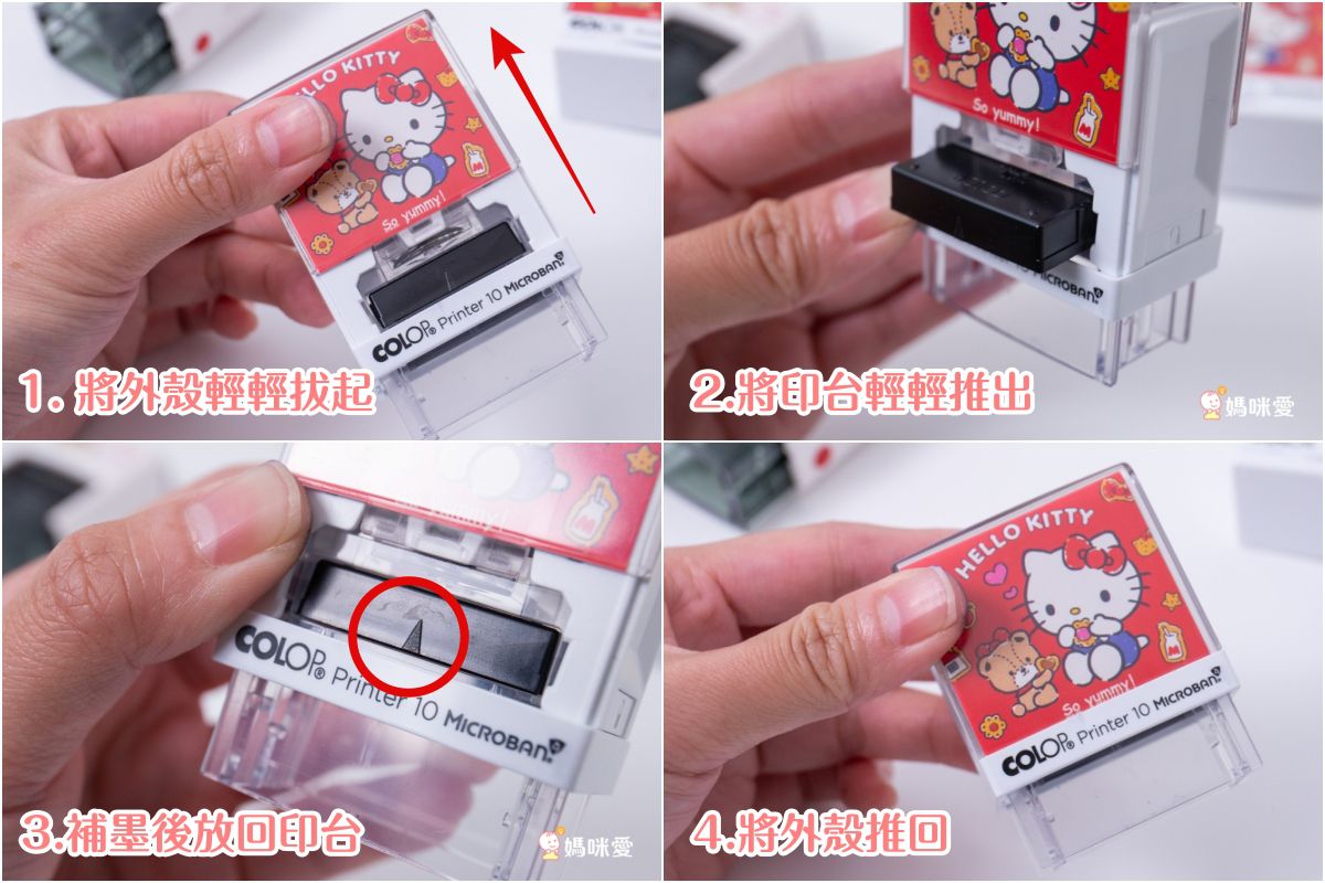 吉祥刻印 - The Runabout抗菌衣物印章-黑色墨