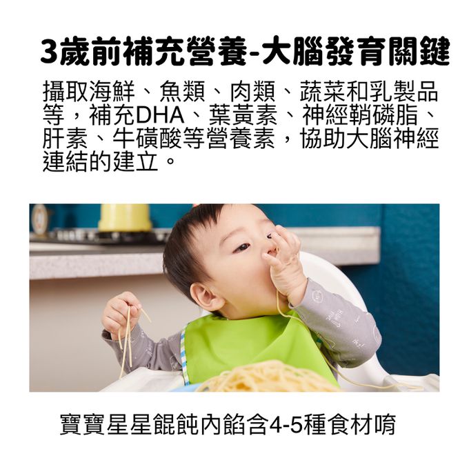 童心好食館 - 彩色星星櫛瓜花菇娃娃菜鮮肉餛飩(無糖無鹽無調味)(10M+)(40顆)