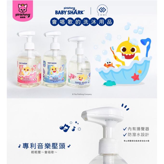 康丞生醫Come - 會唱歌的洗髮露(清爽西瓜)-400ML