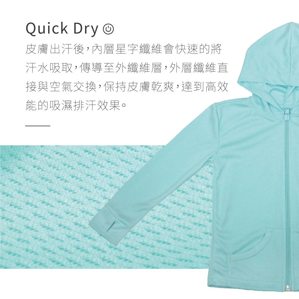 貝柔 Peilou - 3M高透氣抗UV防曬連帽外套_兒童-粉橘