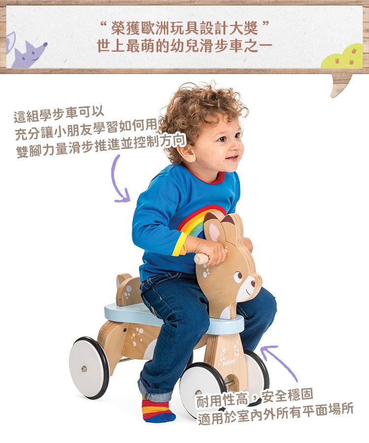 英國 Le Toy Van - 小鹿滑步車