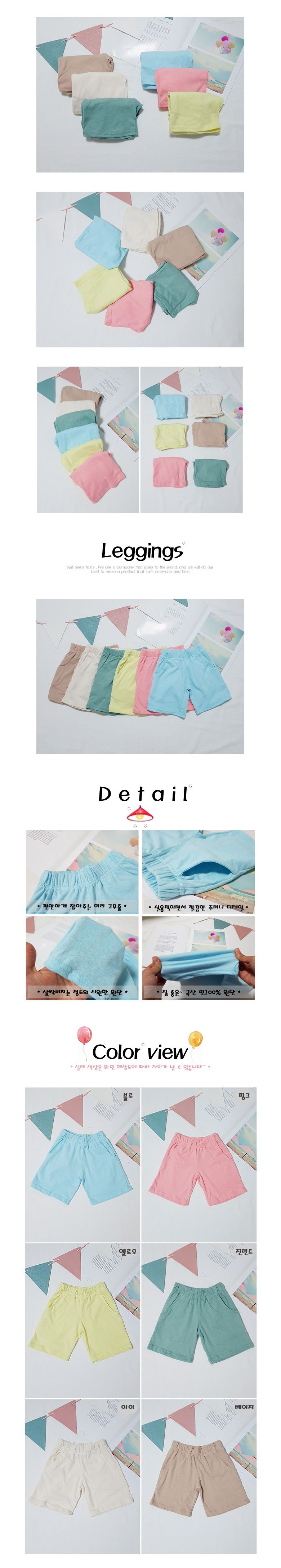 韓國 Rainbowkids - 20支純棉馬卡龍色5分褲-天空藍