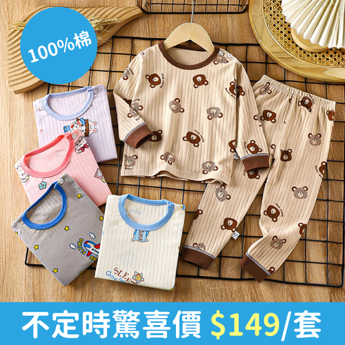 純棉網眼家居服 ☆ 孩子舒適好眠的睡衣選擇！