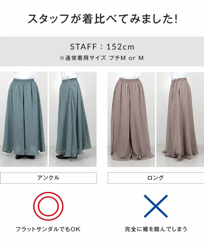 日本 Kobe Lettuce - 仙氣飄逸感亞麻混紡寬褲-黑