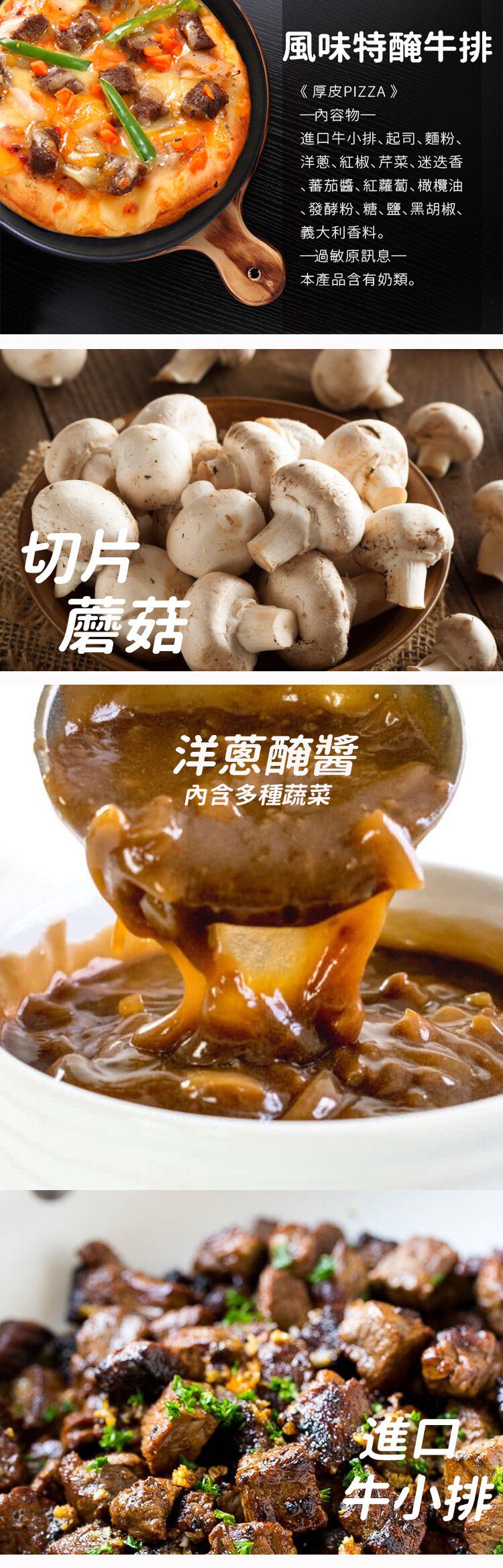 瑪莉屋口袋比薩 - 【風味特醃牛排披薩】厚皮/一入 (6吋)