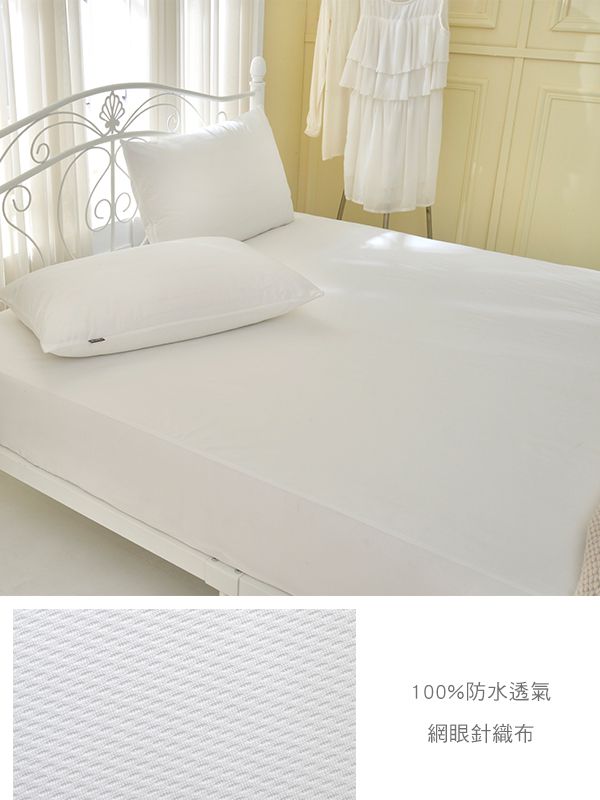 格蕾寢飾 Great Living - (超值三件組)吸濕排汗抑菌防水包覆式保潔墊+保潔枕套-《經典品味》 (單人)
