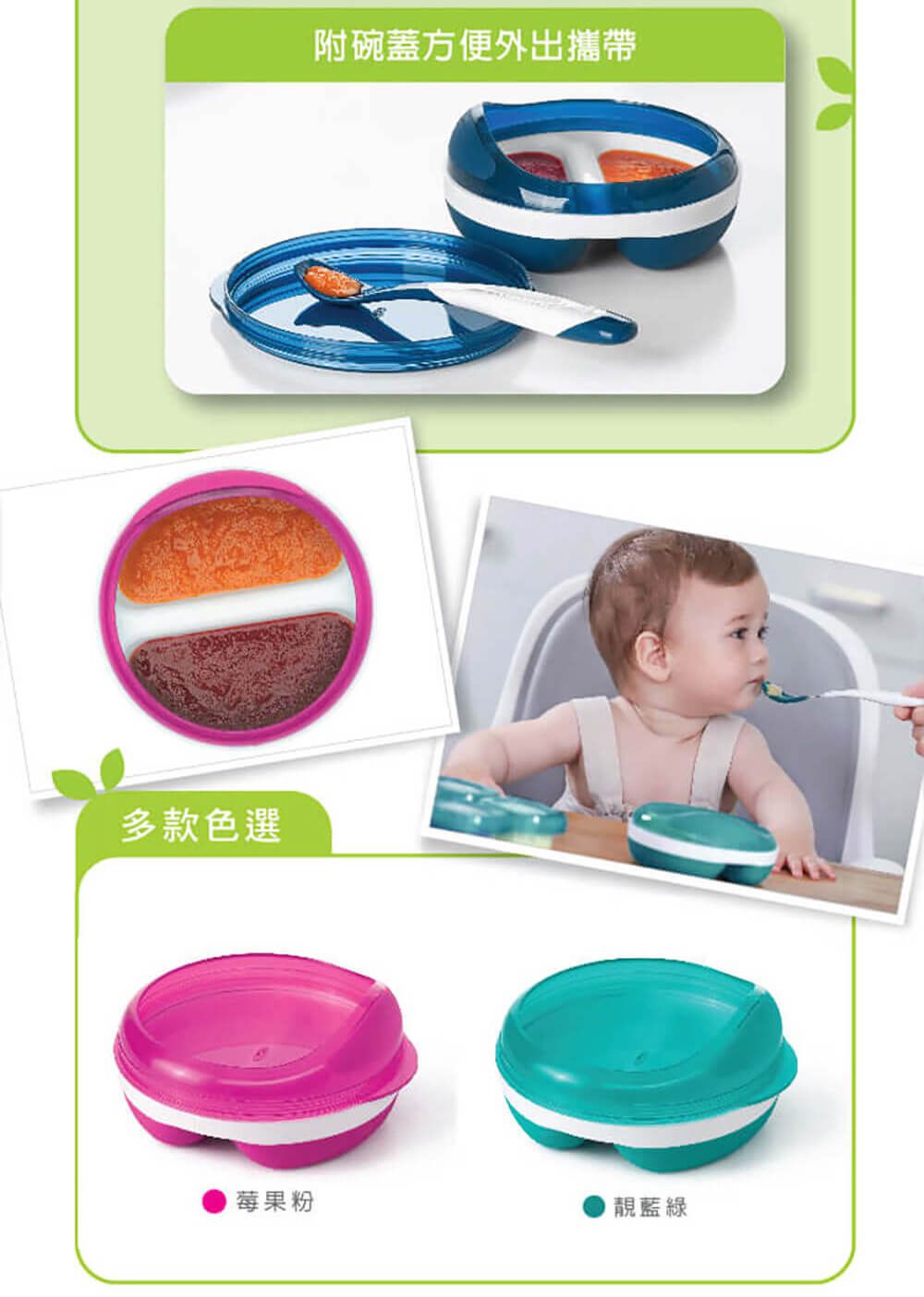 美國 OXO - OXO TOT 副食品分隔碗-靛藍綠
