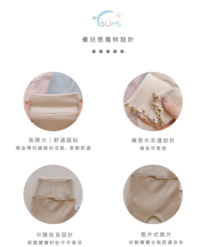 YOUrs - 絨感棉-高腰不勒褲