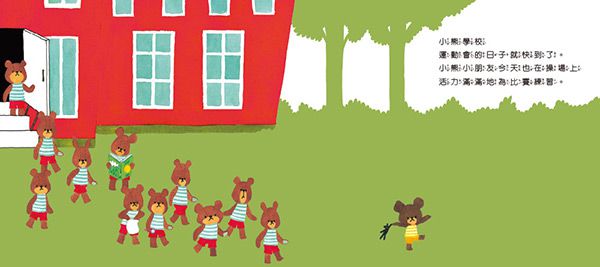 日本人氣繪本-傑琪的運動會
