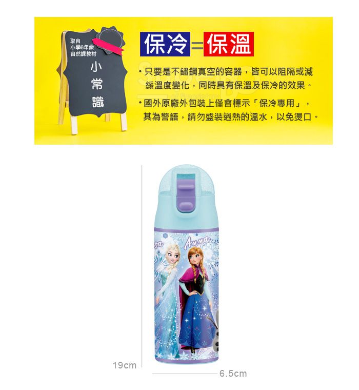 日本 SKATER - 不鏽鋼保溫吸管瓶(360ml)兒童水壺-冰雪奇緣