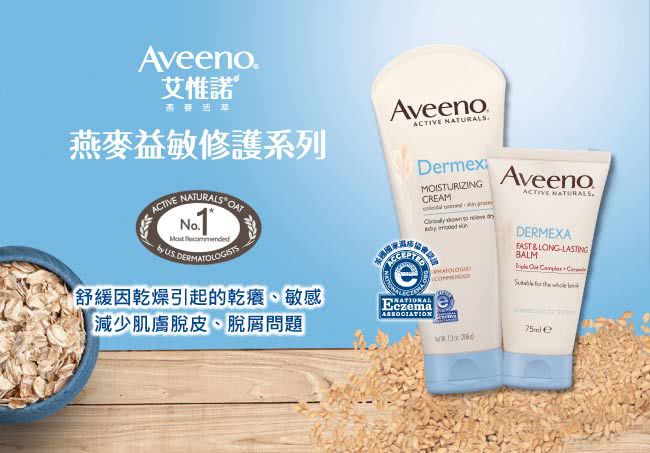 Aveeno 艾惟諾 - 燕麥益敏修護保濕霜-200ml