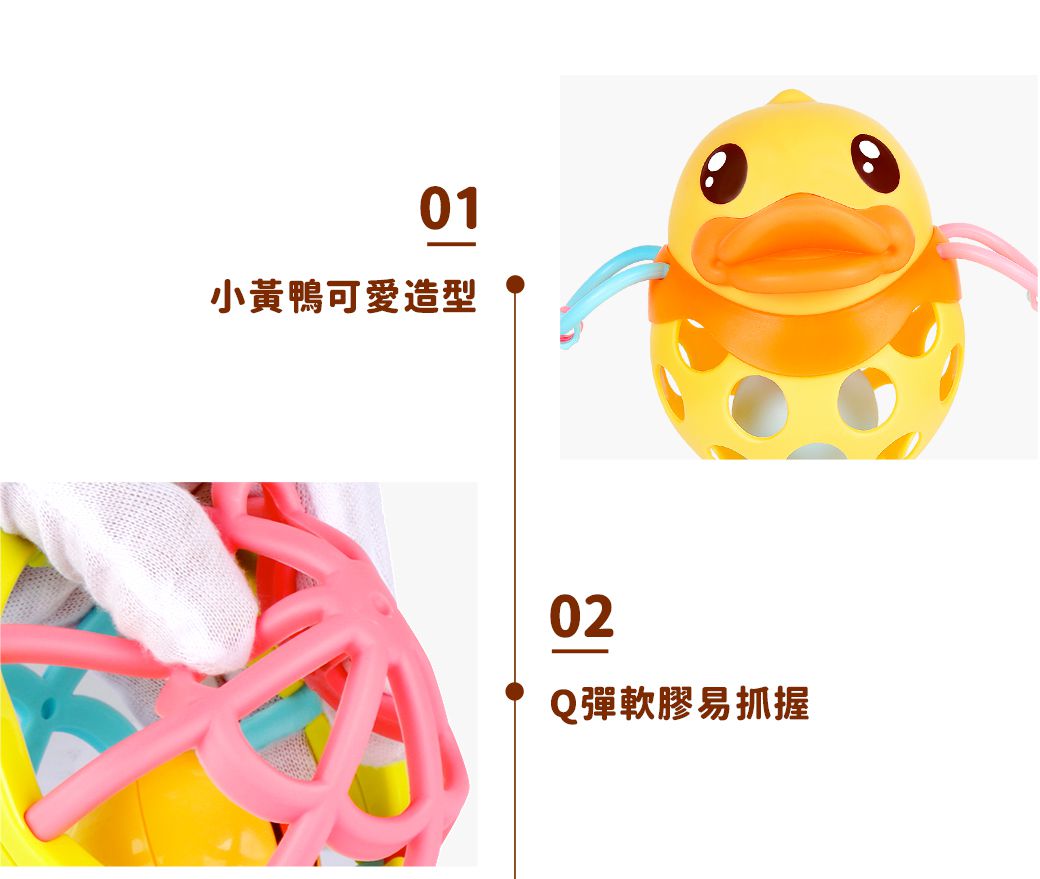 B.Duck 小黃鴨 - 手抓搖鈴組合(B3)-6個月以上