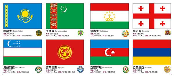 【獨家買一送二】世界國旗圖鑑(精)-贈-拼圖*2(台灣地圖拼圖、世界地圖)