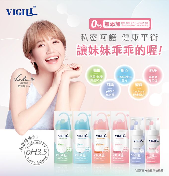 婦潔 VIGILL - 加強舒淨 私密沐浴露220ml (單入)