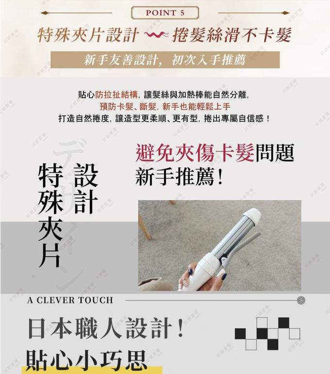 來自日本 KOIZUMI 的三變電棒捲，讓你一支就能擁有三種造型！