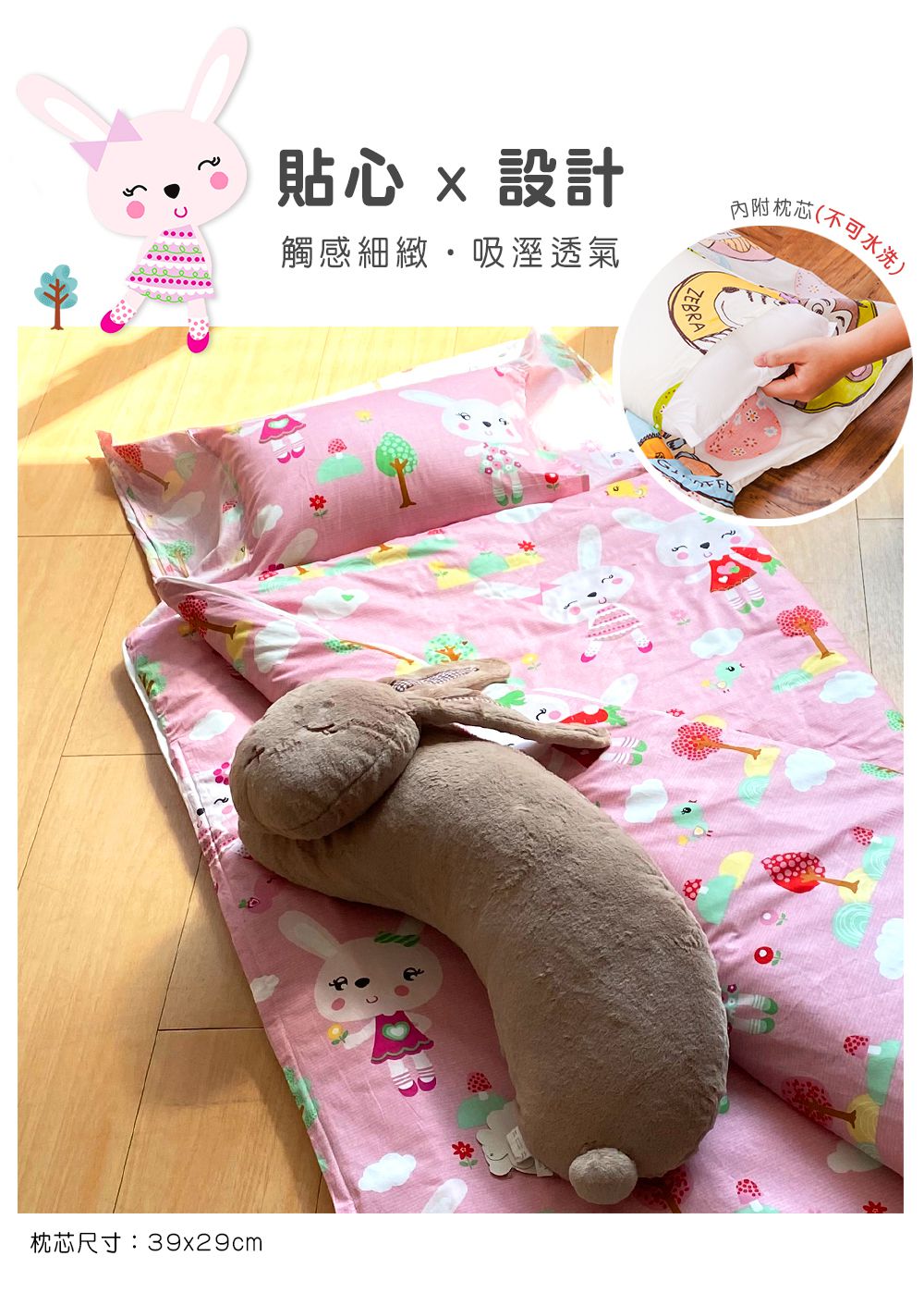 鴻宇 HongYew - 防螨抗菌100%美國棉鋪棉兩用兒童睡袋-萌萌兔-2100-粉