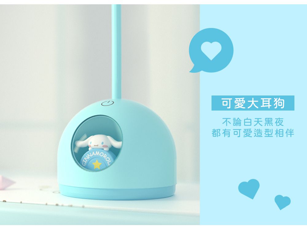 SANRIO - 大耳狗檯燈 無敵星星款