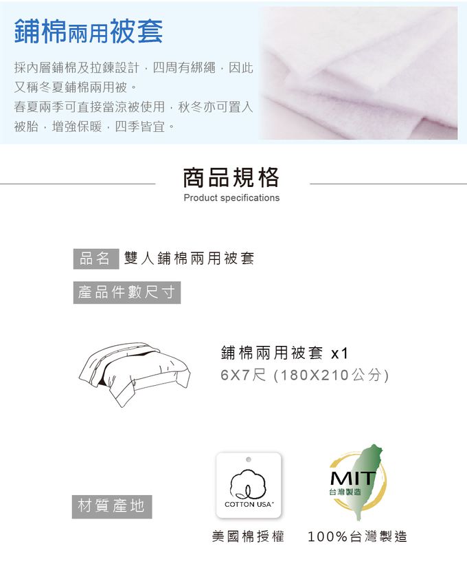 鴻宇 HongYew - 雙人兩用被套 美國棉授權品牌-小農場-米