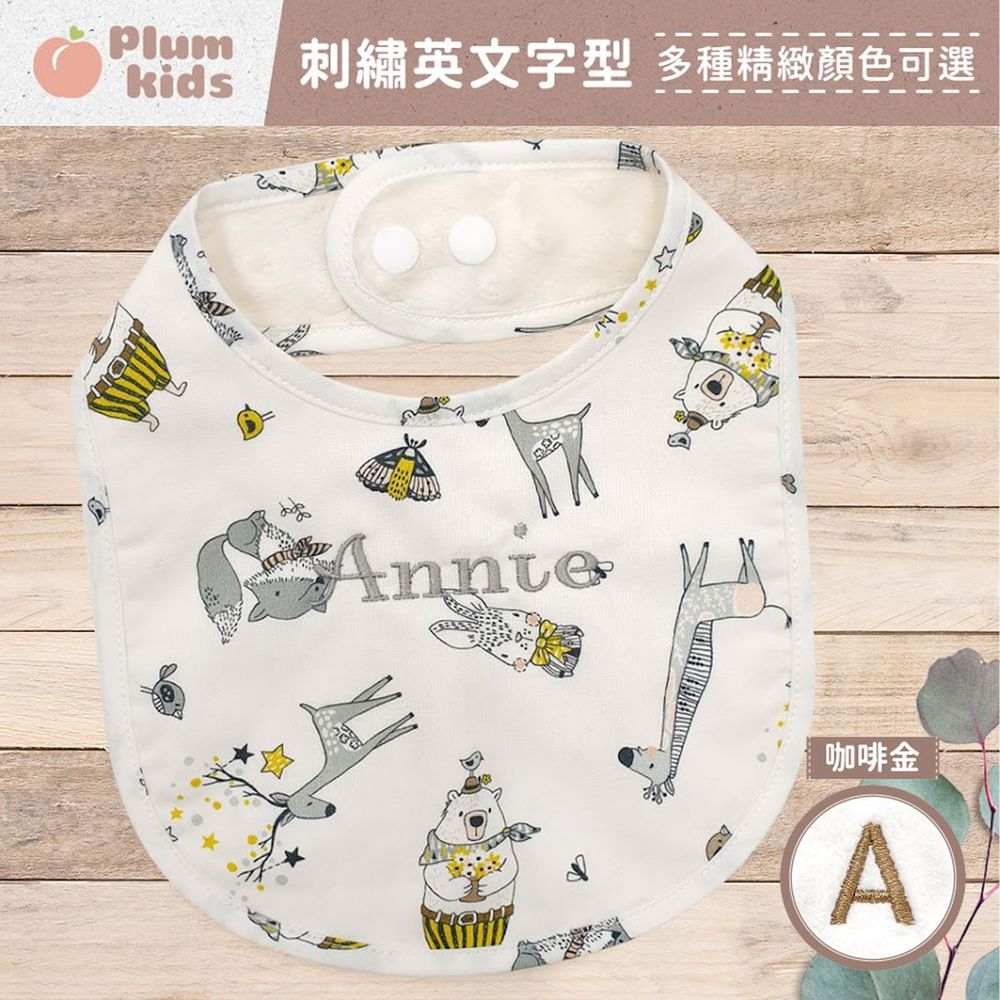 Plum Kids 雙層豆豆圍兜刺繡服務 【可任選字形 / 此為繡字服務 / 不含圍兜商品】-字形顏色:咖啡金