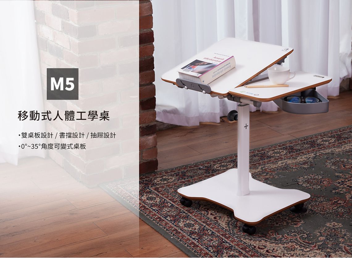 大將作 kid2youth - M5 移動式人體工學桌-白色-桌高56-82公分