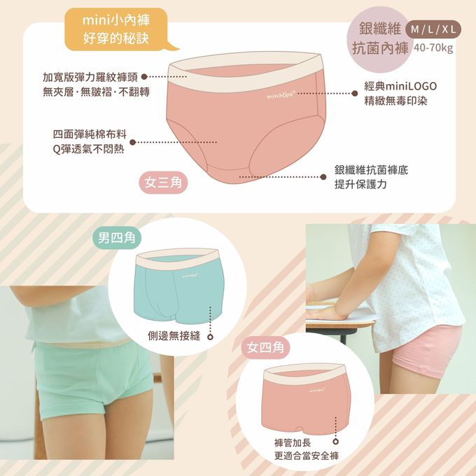 minihope美好的親子生活 - 銀纖維抗菌內褲-女四角(大童40-70kg)-珊瑚粉