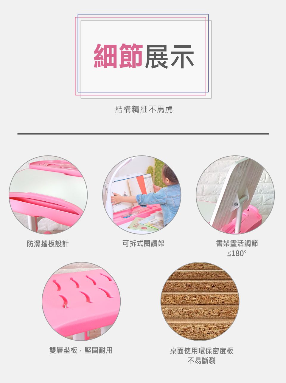 Kikimmy - 桌面加大可升降成長型兒童書桌椅組(桌+椅+閱讀書架+閱讀燈)-粉 (桌子80x55x85-110 cm / 椅子37x42x65-77.5 cm)