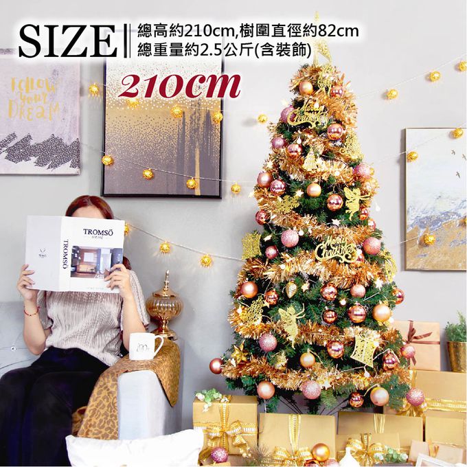 TROMSO - 北歐絕美聖誕樹-奢華玫瑰金 (210cm)