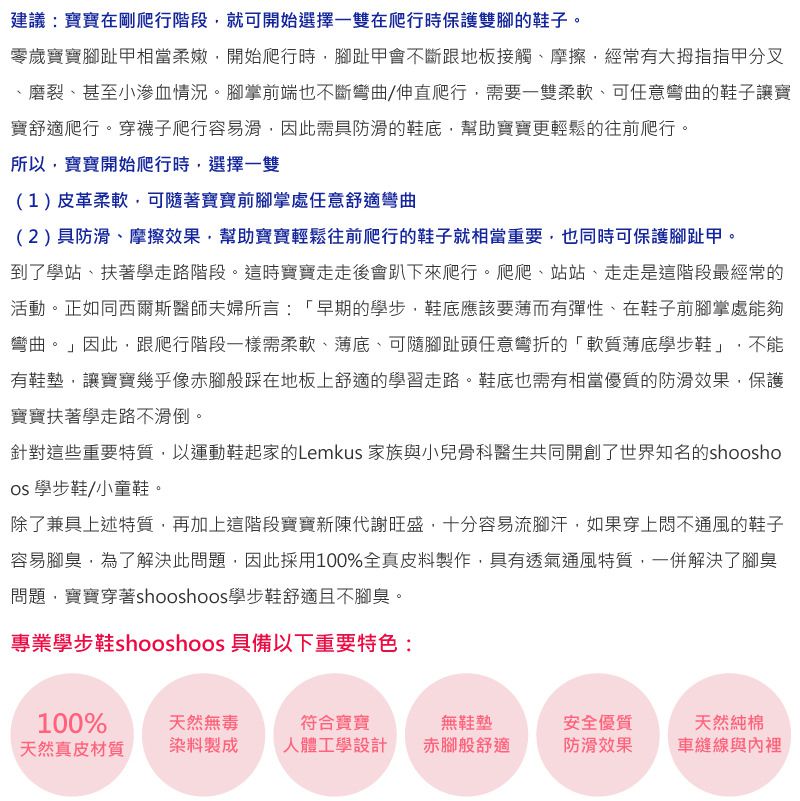 英國 shooshoos - 健康無毒真皮手工鞋/學步鞋/嬰兒鞋-綿花糖(薄荷綠)