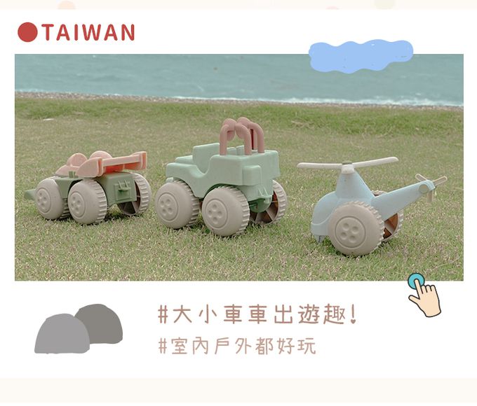 瑞典Viking toys - 【超值回饋組】全新莫蘭迪色-可愛雲梯車+寶寶挖土車+戲水小帆船-起司乳酪+藍莓馬卡龍 (三入一組)