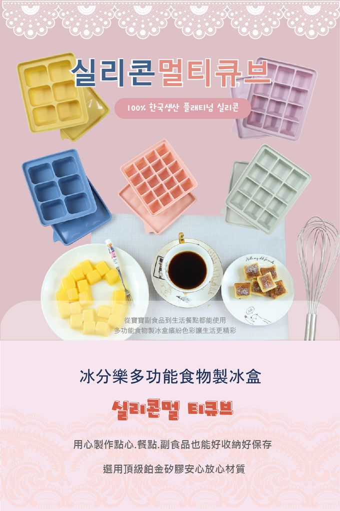 韓國 Pomier 朴蜜兒 - 冰分樂食物製冰盒-12格-粉紫-1入裝