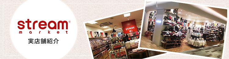 【涼感】日本 STREAM 防脫落隱形襪☆輕盈柔軟