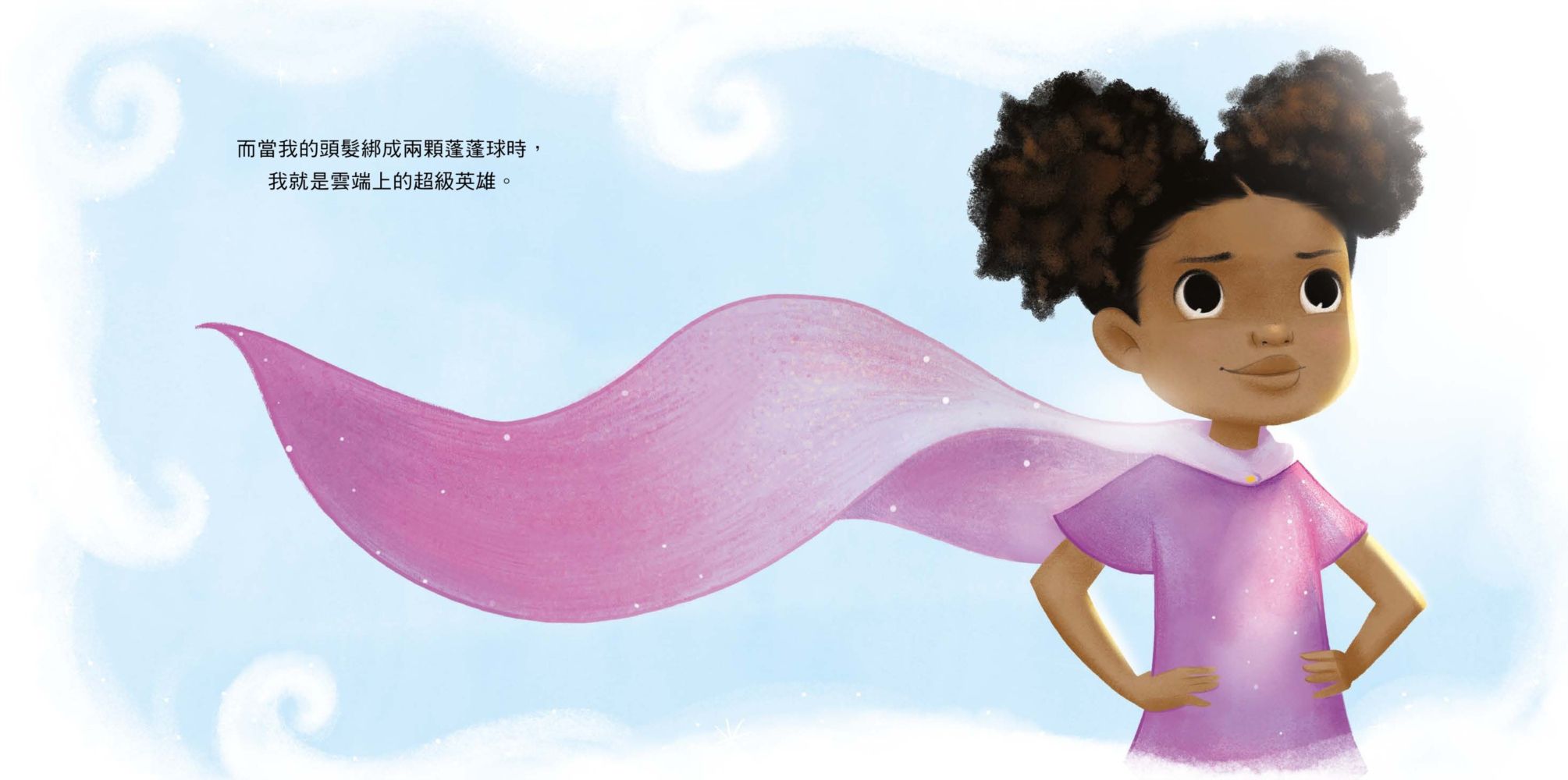 蘇麗的頭髮【2020奧斯卡最佳動畫短片原著繪本】