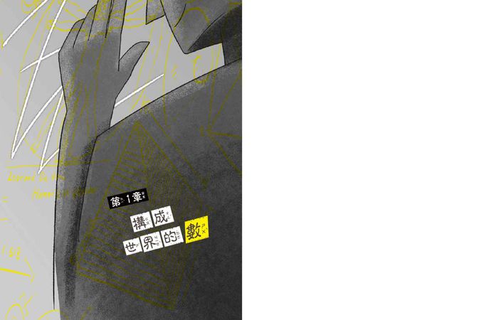 【數學破案神探】02：怪盜羅蘋的圖形密碼 (中高年級推理讀本)(어린이 수사대 넘버스 2 :절도뤼팽의 편지 )　　　　　　　　　