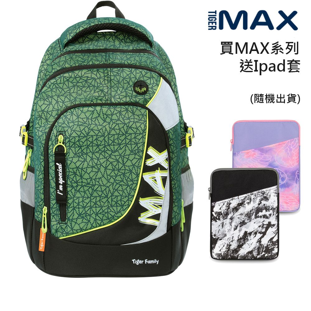 MAX系列超輕量護脊書包Pro2-仙人掌綠-(贈品：送Ipad套(送完為止)+註冊送課程券)