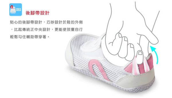 最適合寶寶的學步鞋☞超輕量日本IFME機能鞋 (12-19cm)