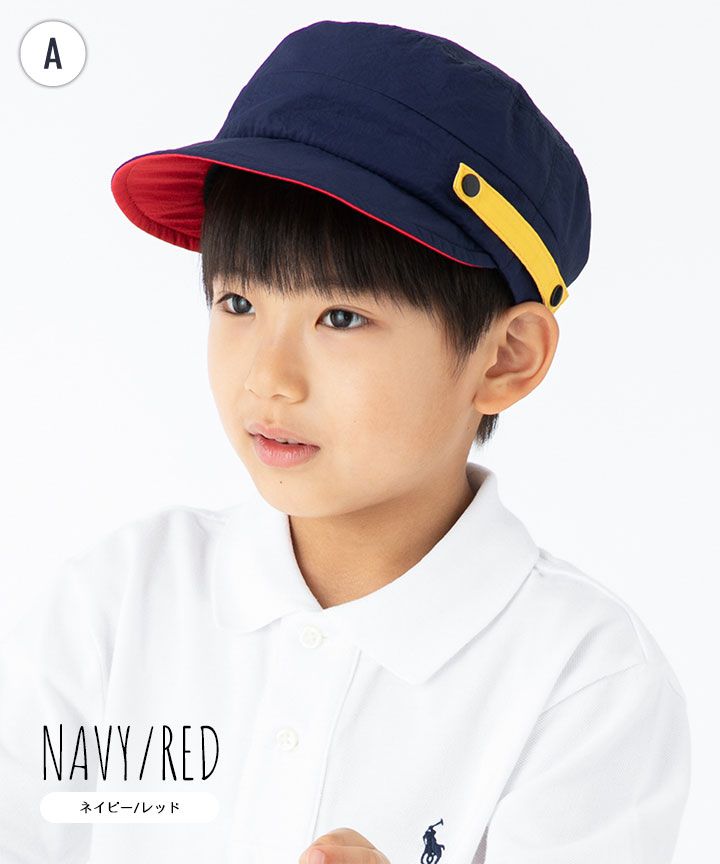 日本 irodori - 【irodori】抗UV防潑水撞色軍帽(可調尺寸)-兒童款-深藍X紅內裏 (54cm)