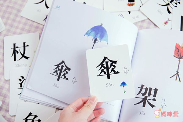 認字好有趣(隨書附贈88張認字卡)-3歲以上