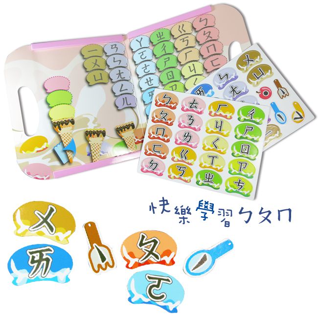 Babytiger - 手提包磁鐵書-冰淇淋ㄅㄆㄇ