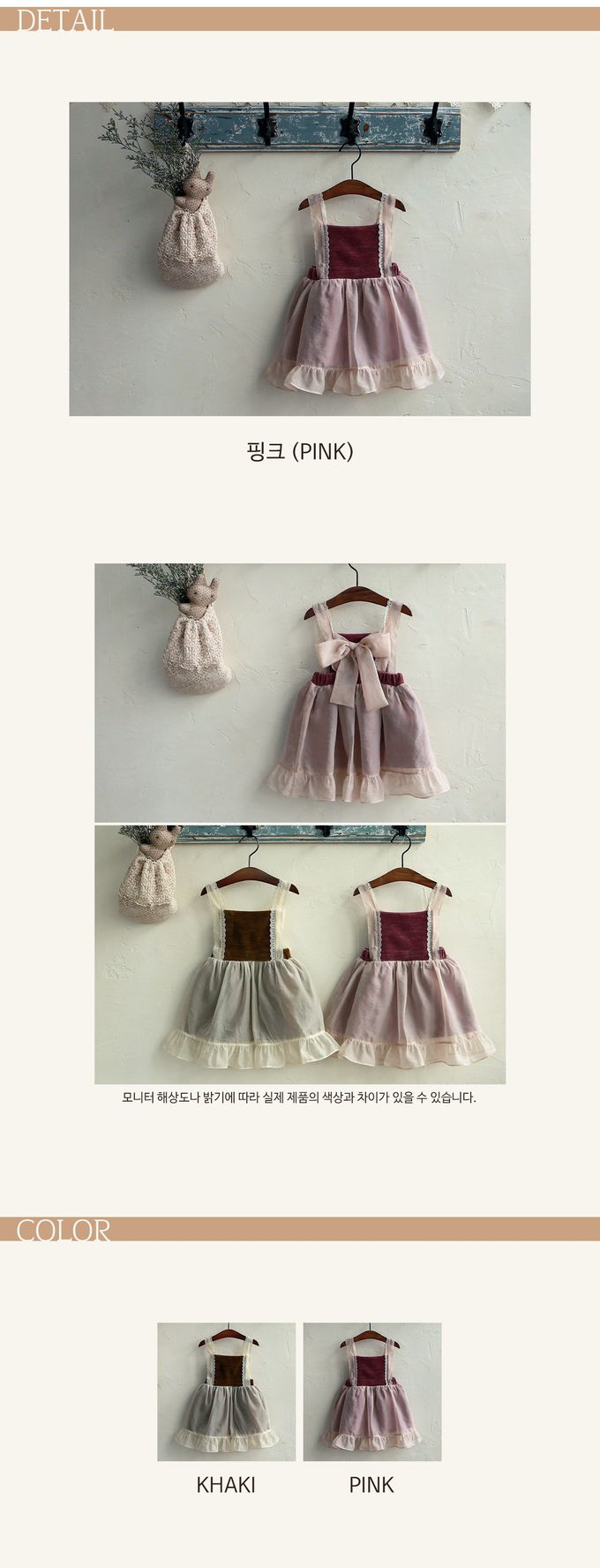 韓國 Puellaflo - 甜心層次感鬆緊腰背心裙-玫瑰粉