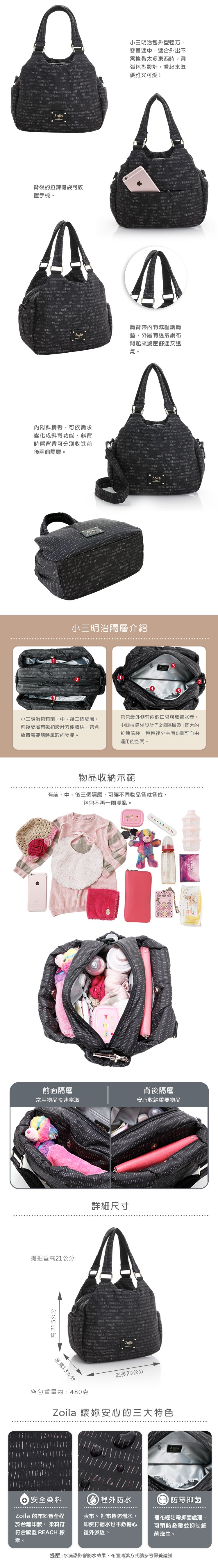 Zoila - 小三明治包-線條黑