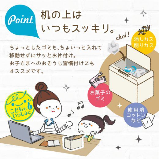 日本文具 SONIC - 桌面彈蓋小垃圾桶-奶油杏