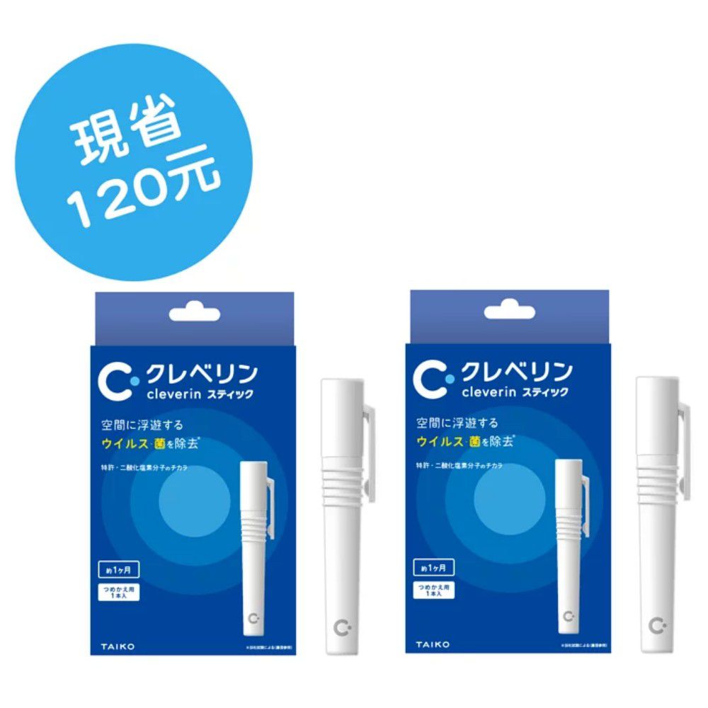 日本 Cleverin 加護靈 - 筆型白色-優惠兩件組-(筆殼*1+筆芯1.0g*2支)*2盒入