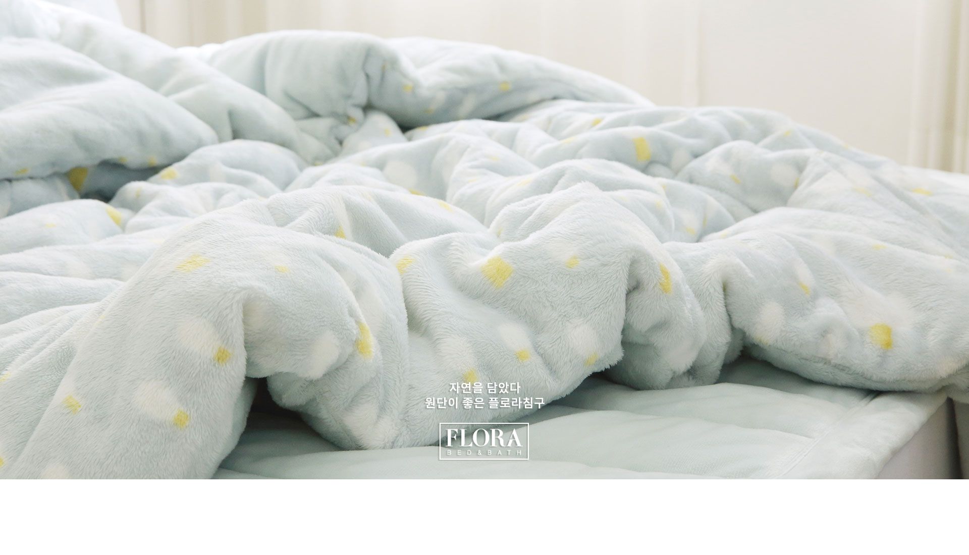 韓國 FLORA - 5mm雙面超細短絨毛棉被(冬被)-天藍